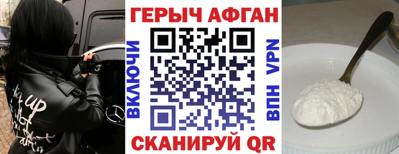 мега tor  Железногорск-Илимский  Героин Афган 