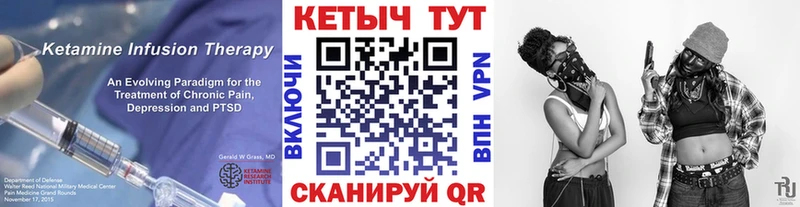 Кетамин VHQ  Железногорск-Илимский 