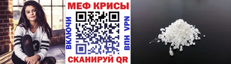 купить наркотик  KRAKEN ССЫЛКА  Мефедрон кристаллы  Железногорск-Илимский 