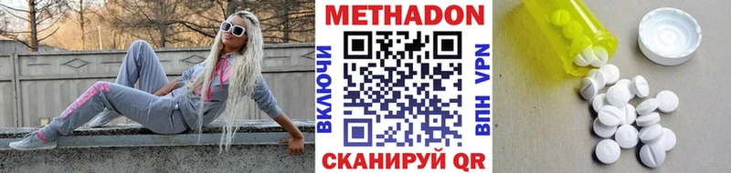 Метадон кристалл  купить наркотики цена  Железногорск-Илимский 